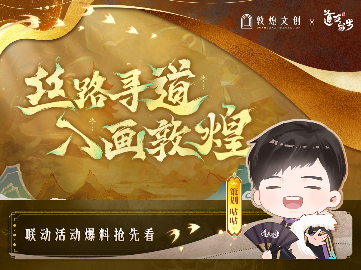 策划访谈抢先看