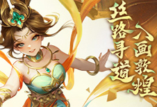 「敦煌文创」联动PV